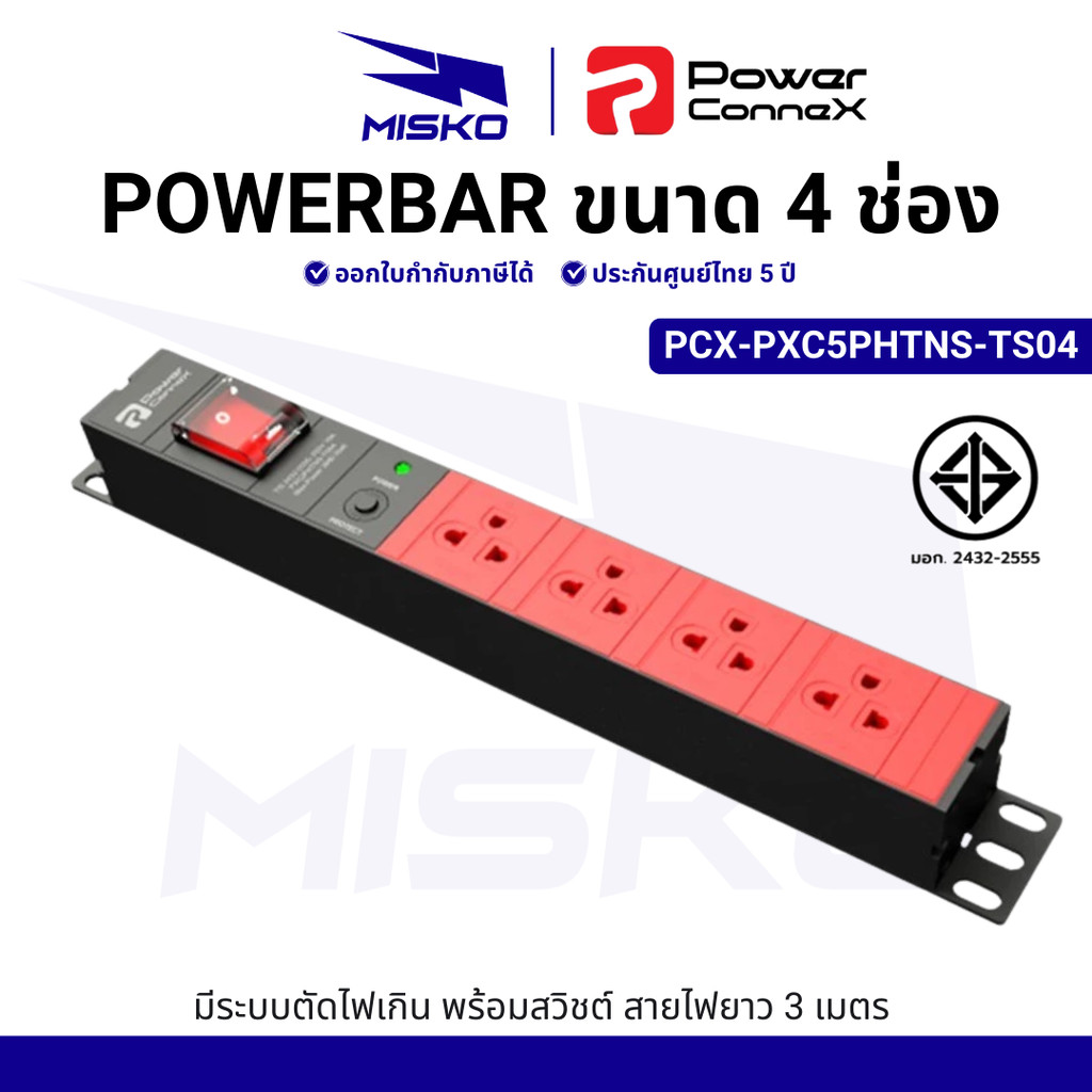 PowerconneX ปลั๊กไฟ แบบ 4 ช่อง ตัดไฟเกิน สวิชต์ สาย 3 เมตร PCX-PXC5PHTNS-TS04 รับประกันศูนย์ไทย 5 ปี