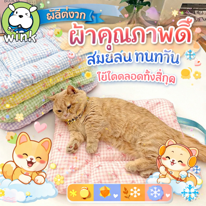COD ที่นอนแมว เตียงสัตว์เลี้ยง นุ่มสบาย ใช้ได้ทุกฤดู ใช้ได้สองด้าน สำหรับหมาและแมว ใช้ได้ตลอดทั้งสี่ฤดู