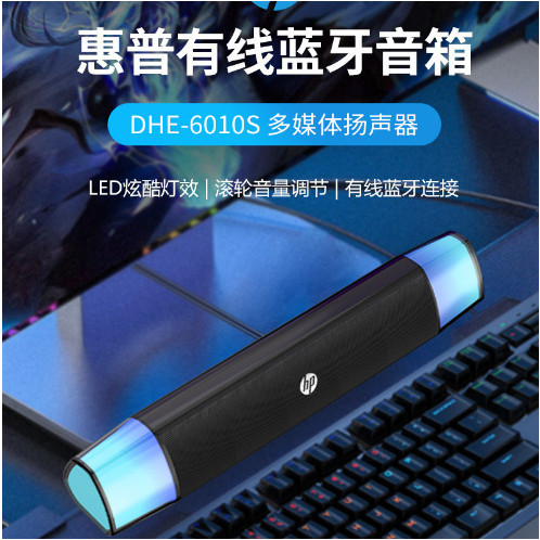 HP HP HP DHE600 Luminous Notebook Desktop Computer USB Powered Wired Bluetooth Long Strip Audio