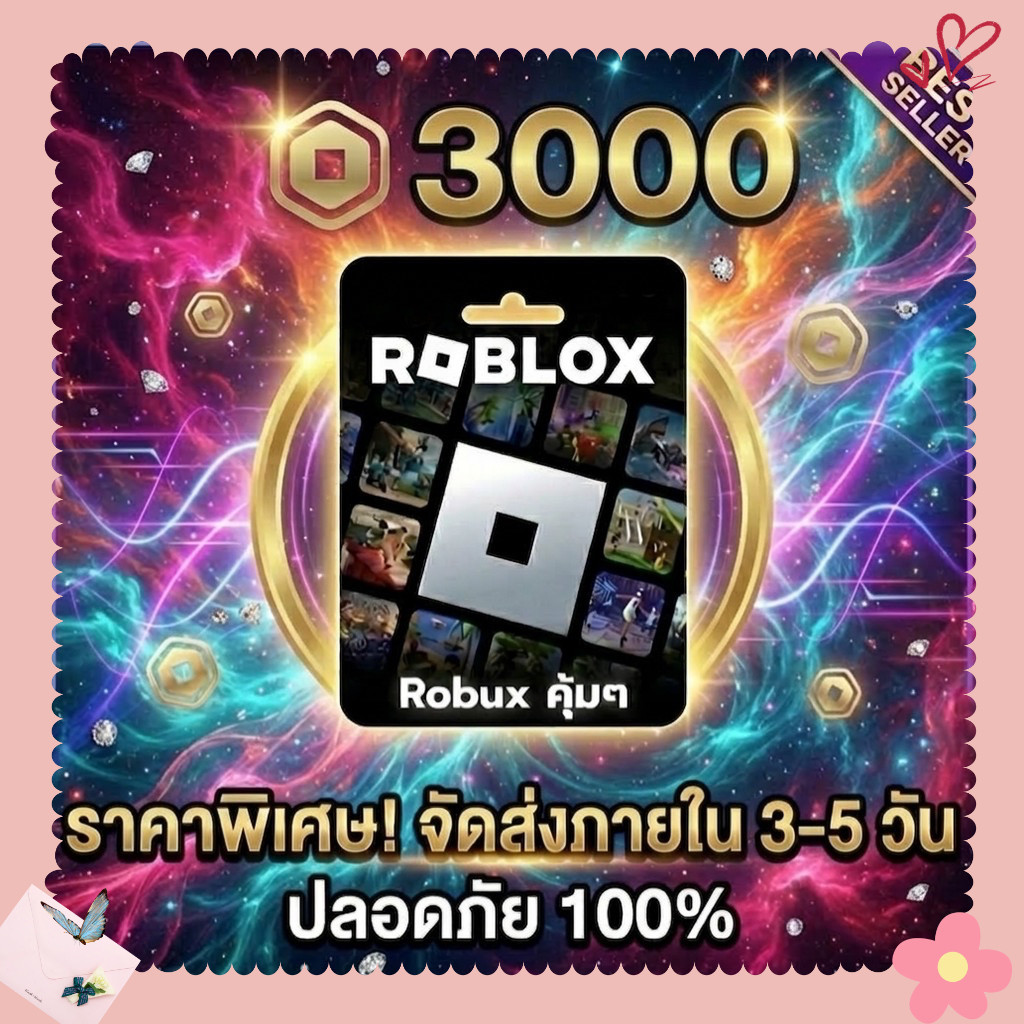 Roblox 3000 Robux ราคาถูก  พร้อมส่งจากไทย| Best Seller