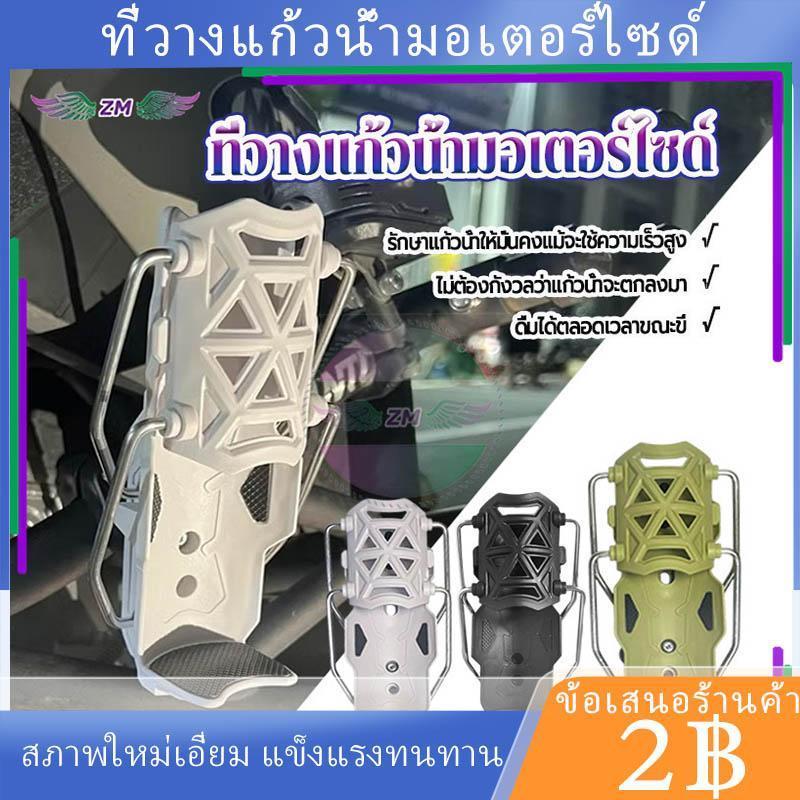 พร้อมส่งที่วางแก้วน้ำมอเตอร์ไซด์ ได้สำหรับมอเตอร์ไซค์ มี 3 สี  ติดตั้งง่าย ใหม่เอี่ยม ให้เลือก ดำ ขาว เขียว