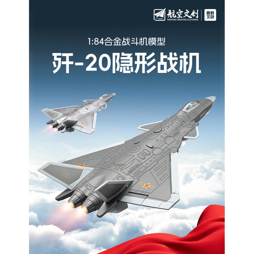 J31J15J20Simulated Fighter Jet Alloy Military Model Desktop Decoration Ornament Children's Gift