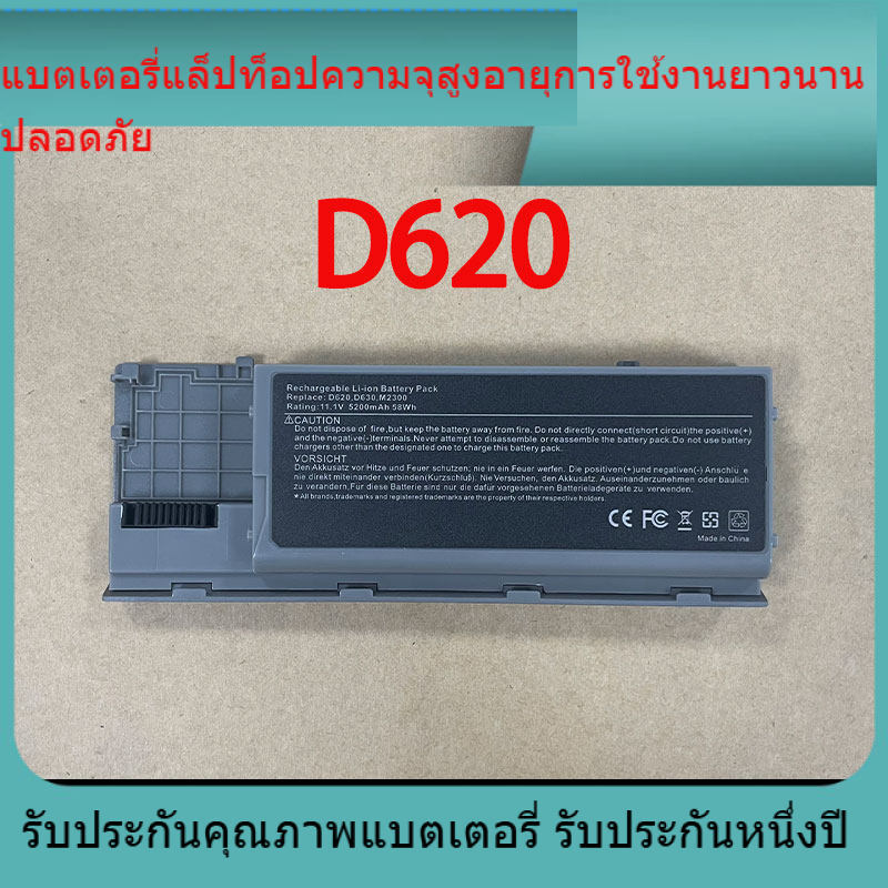 ใหม่เข้ากันได้สำหรับ Dell DELL D620 D630 M2300 PP18L RD300 JD616 แบตเตอรี่แล็ปท็อป