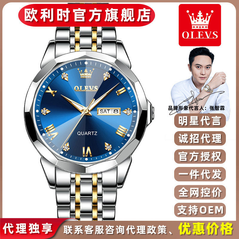 OLEVS Oris watch quartz watch dual calendar men's watch