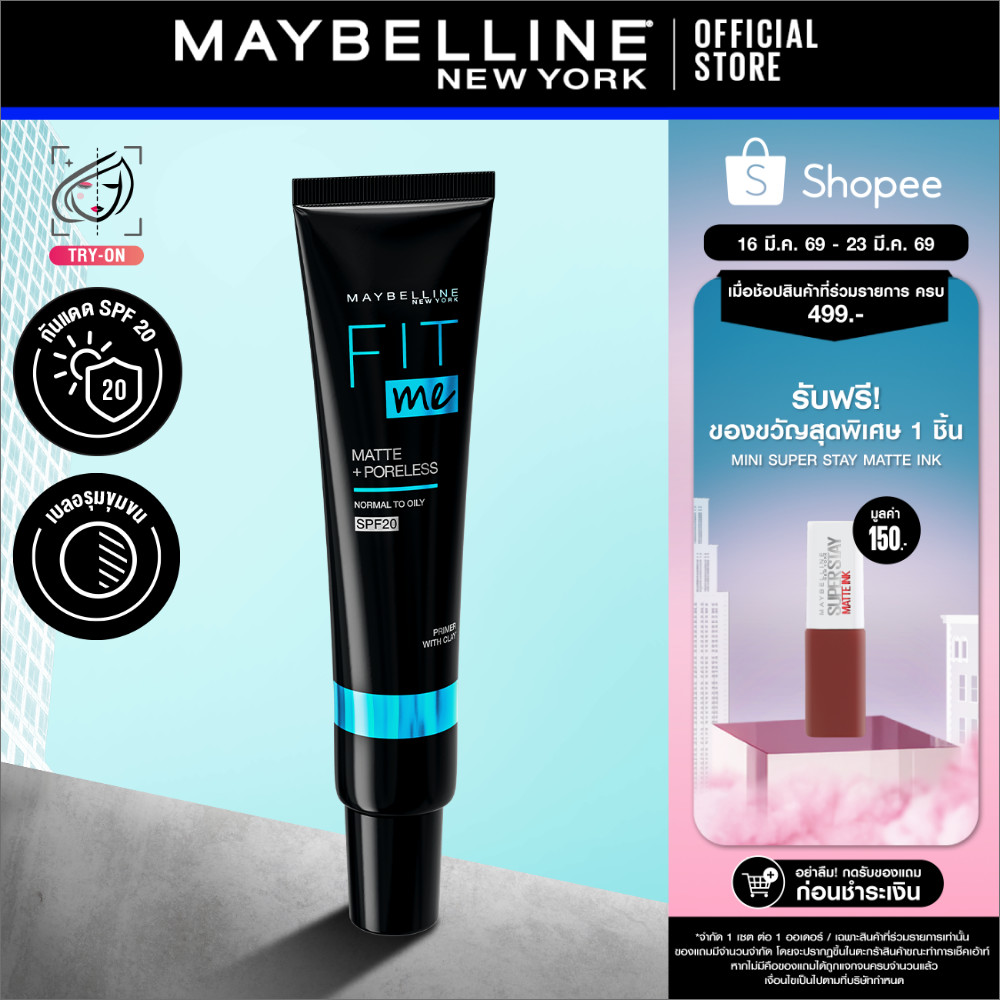 MAYBELLINE FIT ME PRIMER SPF20 30 ML เมย์เบลลีน ไพรเมอร์ ฟิตมี แมท+พอร์เลส เบสคุมมัน 16 ชม. 30 มล.