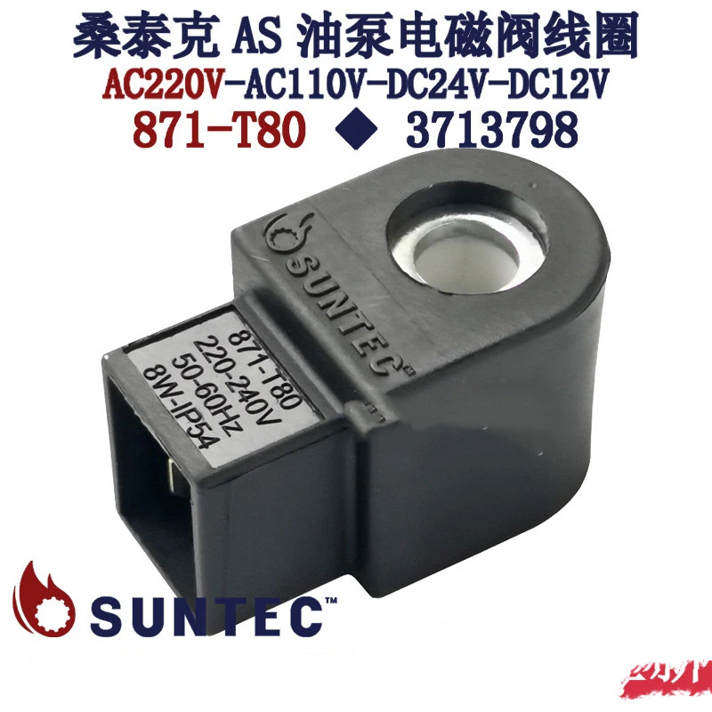 871-T80 โซลินอยด์วาล์ว3713798คอยล์ ซันเทค ปั๊มน้ํามัน 24/220โวลต์ อุปกรณ์เสริมเตาดีเซล 8/9ว