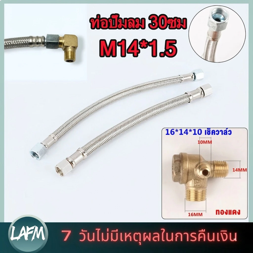 วาล์วเช็คทองเหลือง เกลียว 3/8 16*14*10cm นิ้วพร้อมท่อสแตนเลสความยาว อะไหล่ปั๊มลมไร้น้ำมัน