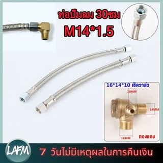 วาล์วเช็คทองเหลือง เกลียว 3/8 16*14*10cm นิ้วพร้อมท่อสแตนเลสความยาว อะไหล่ปั๊มลมไร้น้ำมัน