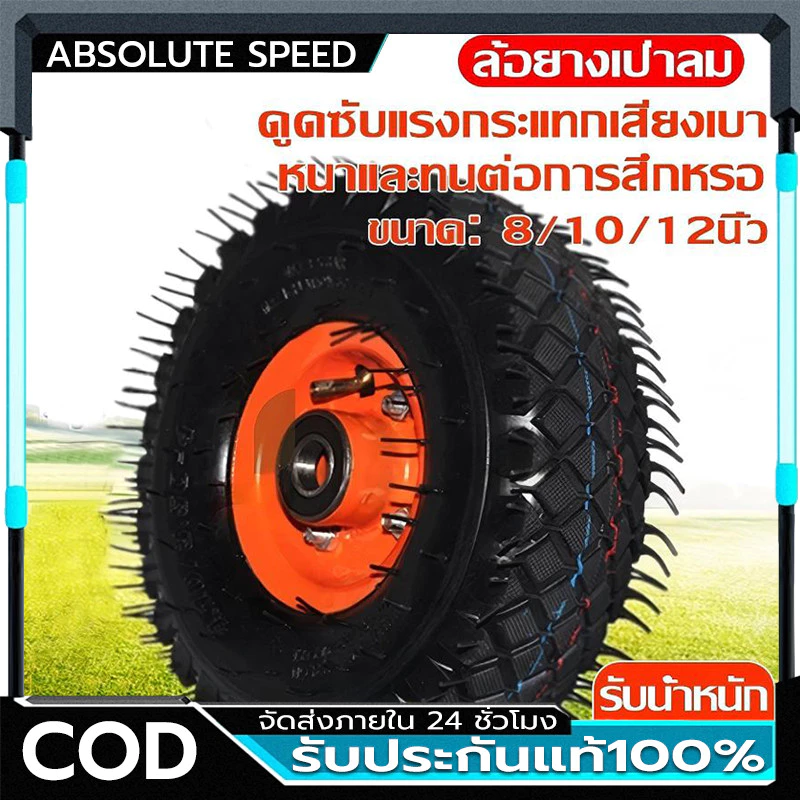 ใหม่มาแรง ล้อ ล้อรถเข็น ขนาด 8,10,12,14,16 นิ้ว ล้อรถเข็นตลาด รถเข็นปูน ล้อแม็ก ล้อยาง ยางใน ล้อรถ ล้อลม ทนต่อการสึกหรอ
