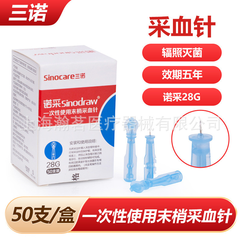 เข็ม Shi Caizheng Blood Discharge Blood Discharge Blood Discharge Blood Discharge Beauty Nova Needle