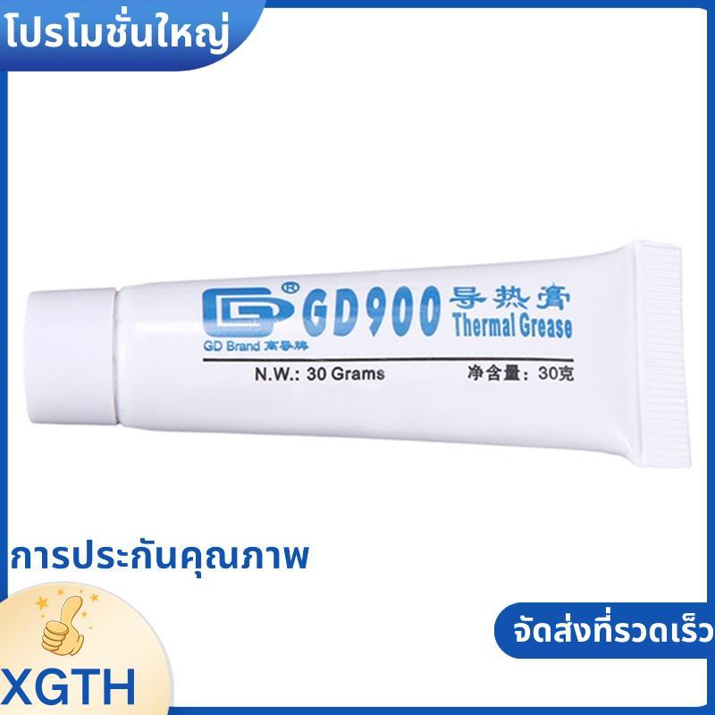GD900 Thermal Conductive Grease Paste ซิลิโคนพลาสเตอร์ความร้อน Sink Compound น้ําหนักสุทธิ 30 กรัมสี