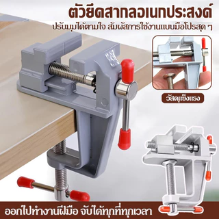 New ปากกาจับชิ้นงาน อลูมิเนียมขนาดเล็ก ยึดกับโต๊ะ แคลมป์ยึดงานติดโต๊ะ 30 มิลลิเมตร bench clamp