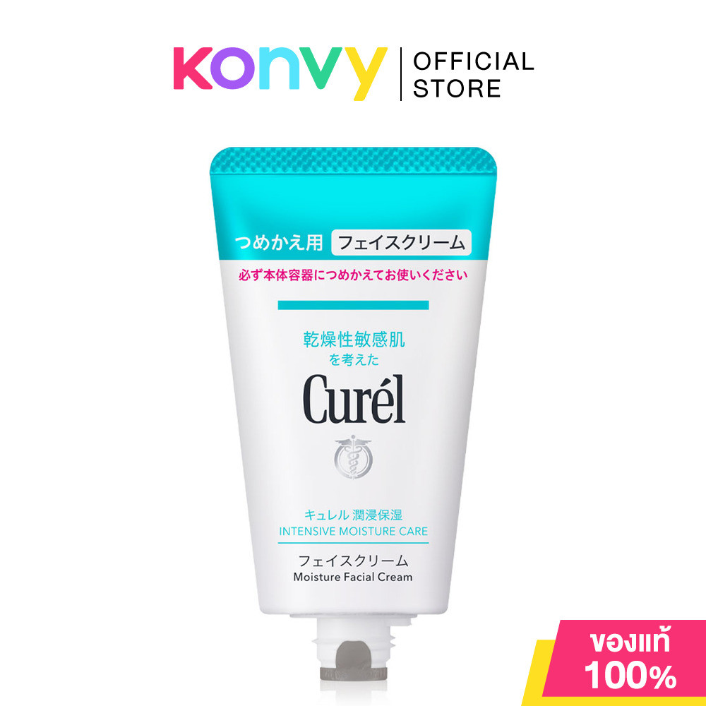 Curel Intensive Moisture Care Facial Cream Refill 36g ครีมเซราไมด์แบบรีฟิล คิวเรล บำรุงผิวหน้าอย่างล้ำลึก.