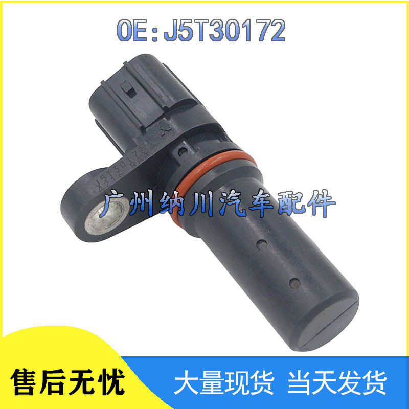 เหมาะสําหรับ 02-12 Honda Accord Song เครื่องยนต์เซ็นเซอร์ตําแหน่งเพลาข้อเหวี่ยง J5T30172 โรงงานพร้อม