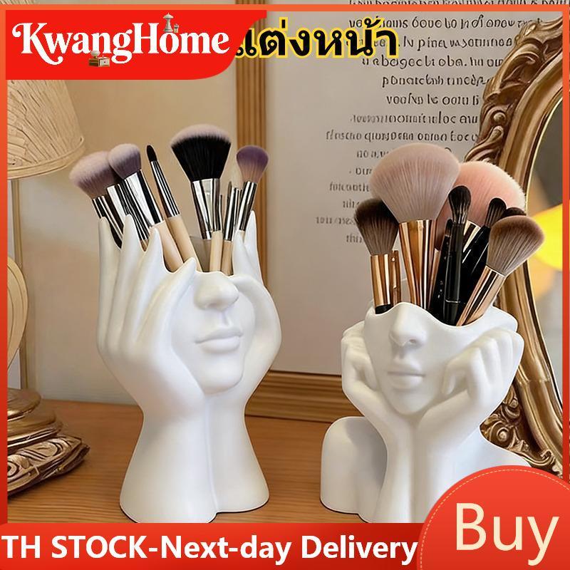 【TH STOCK】ที่เก็บแปรงแต่งหน้าทรงใบหน้า ที่ใส่แปรงแต่งหน้าอเนกประสงค์ กระถางดอกไม้