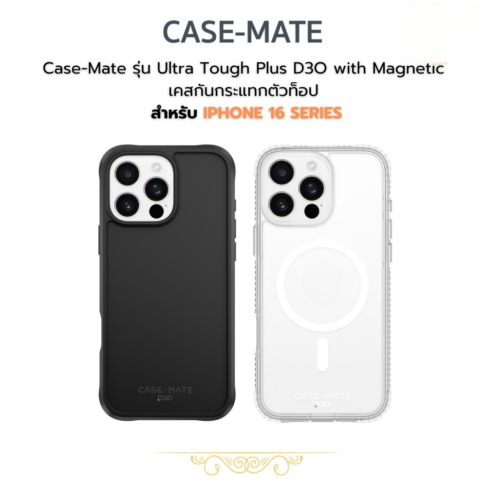 Case-Mate Ultra Tough Plus D3O with Magnetic เคสกันกระแทก สำหรับ iPhone 16/16 Plus/16Pro/16 ProMax