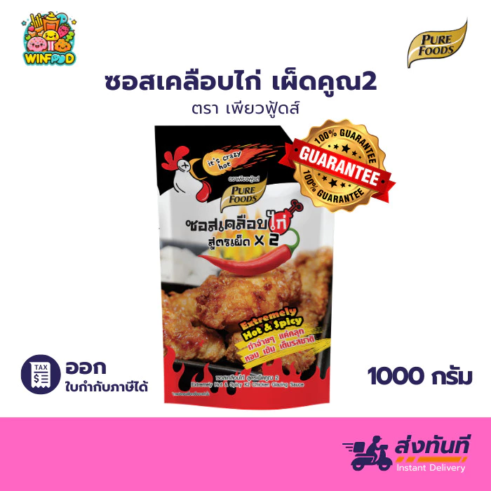 [Must try by CEO ] ซอสเคลือบไก่ สูตรเผ็ดคูณ2 1000g ซอสเกาหลี ซอสไก่เกาหลี ซอสบอนชอน ซอสเผ็ด
