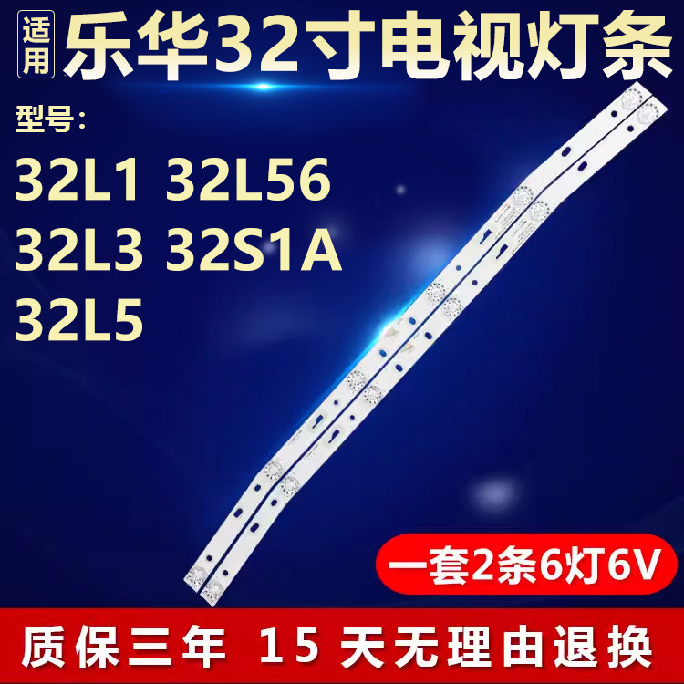 Leroy 32L1 32L5 32L56 32L3 32S1A ทีวี LED Light Bar JS-D-JP32DM-061EC