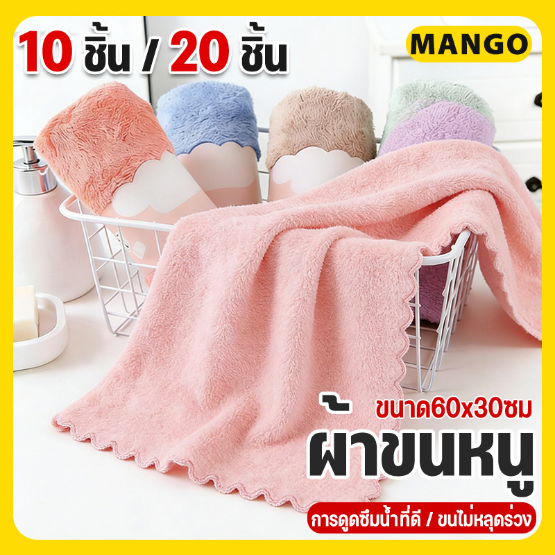 10 ชิ้น / 20 ชิ้น ✨ผ้าเช็ดตัว ผ้าขนหนู ผ้าเช็ดหน้า ผ้าขนหนูขนเป็ด ผ้าเช็ดตัวขนเป็ด ผ้าเช็ดตัวนาโน ขนาด 30×60cm พร้อมส่ง