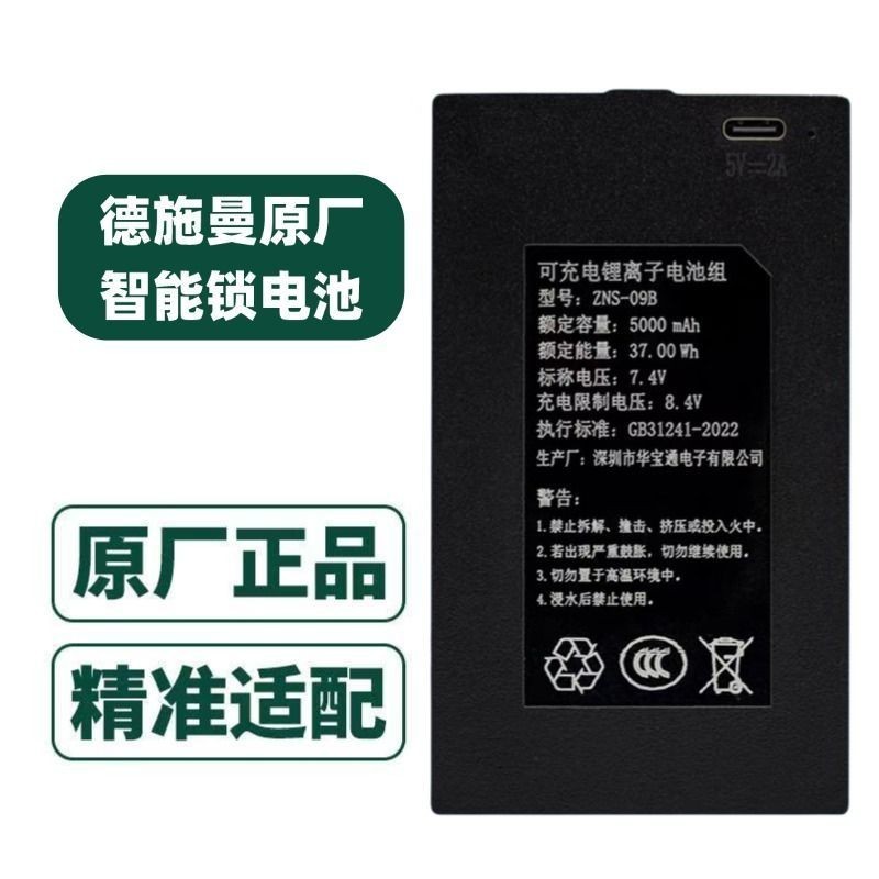 Desman Smart Lock Q3/Q5/Q50/R7P/R8/Q7/Q8/R9 Series Original Factory Warranty Original Factory Y26320