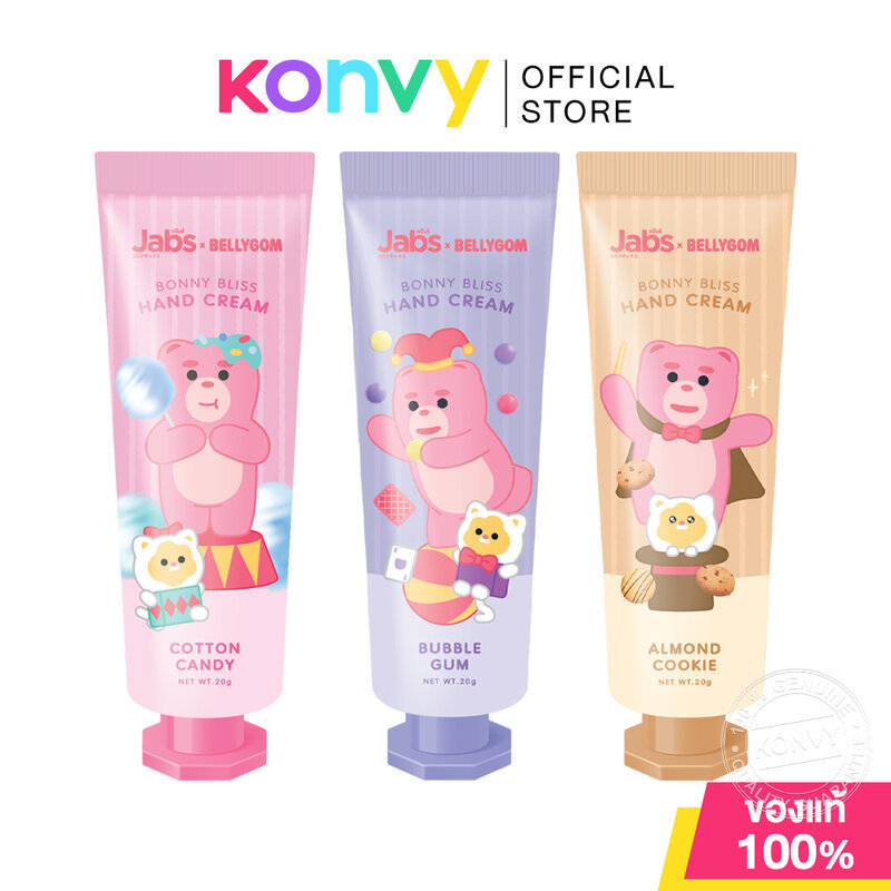 Jabs x Bellygom Hand Cream แจ๊บส์ ครีมทามือ คอลเลกชัน Bellygom 20g (Cotton Candy/Bubble Gum/Almond Cookie)