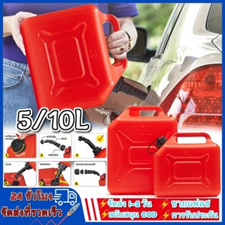 มีแถบดูน้ำมัน แกลลอนน้ำมัน ถังน้ำมันสำรอง แกลลอนน้ำมันเชื้อเ…