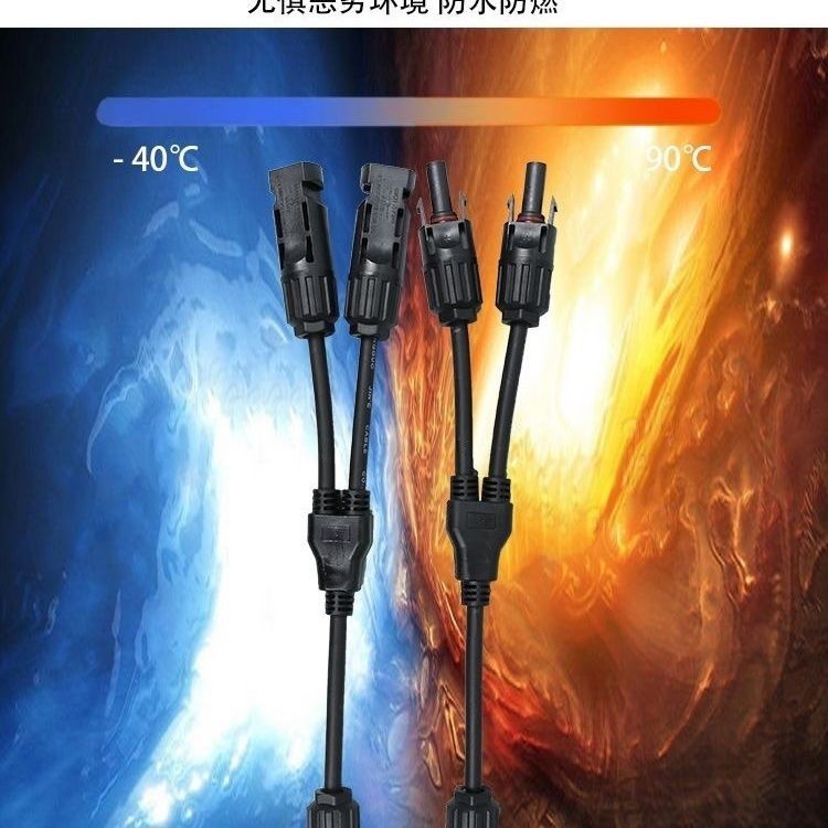 MC4 ตัวเชื่อมต่อโฟโตโวลต์ติก Y สามสามทางสี่ขั้วต่อ MC4 สี่ขั้ว Y-Type สามทางสี่ทางออปติคอลขั้วต่อขนา