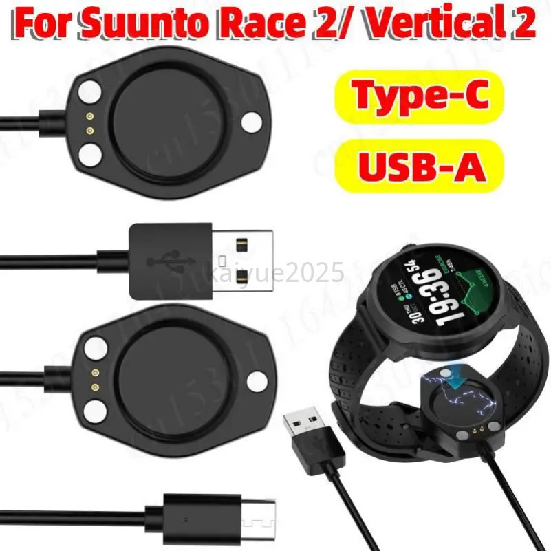 KYBD สายชาร์จ Travel Essentials Charger สําหรับ Suunto Race 2/แนวตั้ง 2 สมาร์ทวอทช์