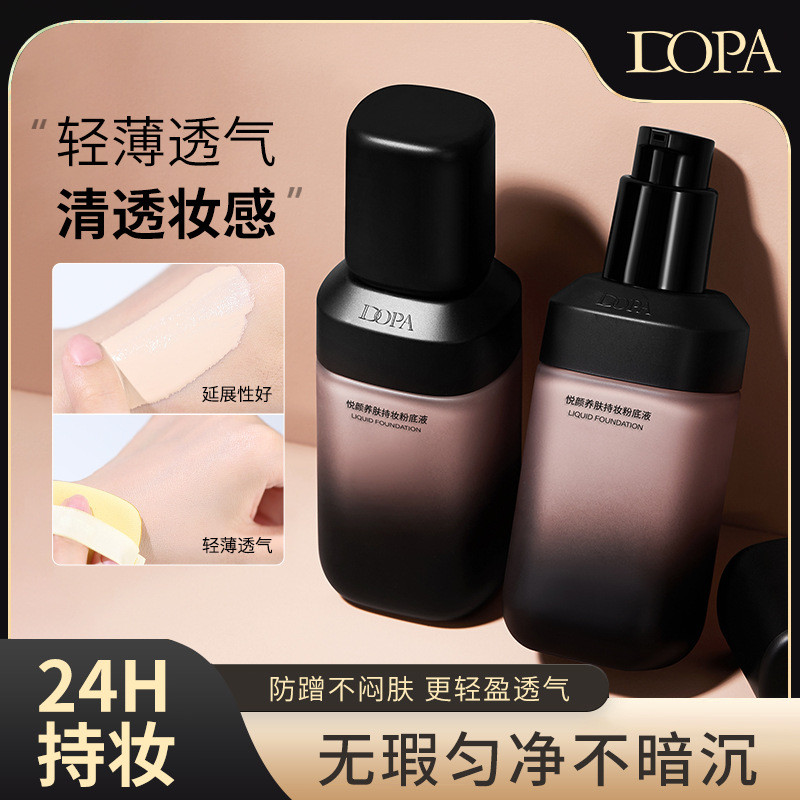 ขายร้อน ขายร้อน DOPA DOPA บํารุงผิว Holding แต่งหน้า Liquid Foundation Brightening Even Skin Tone Ho