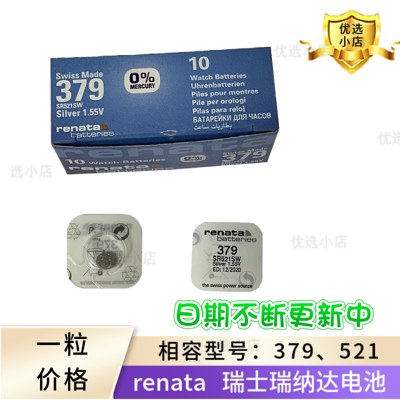 Renata Swiss Renata Battery 379 SR521SW 1.55V แบตเตอรี่นาฬิกาอุปกรณ์เสริม AG0