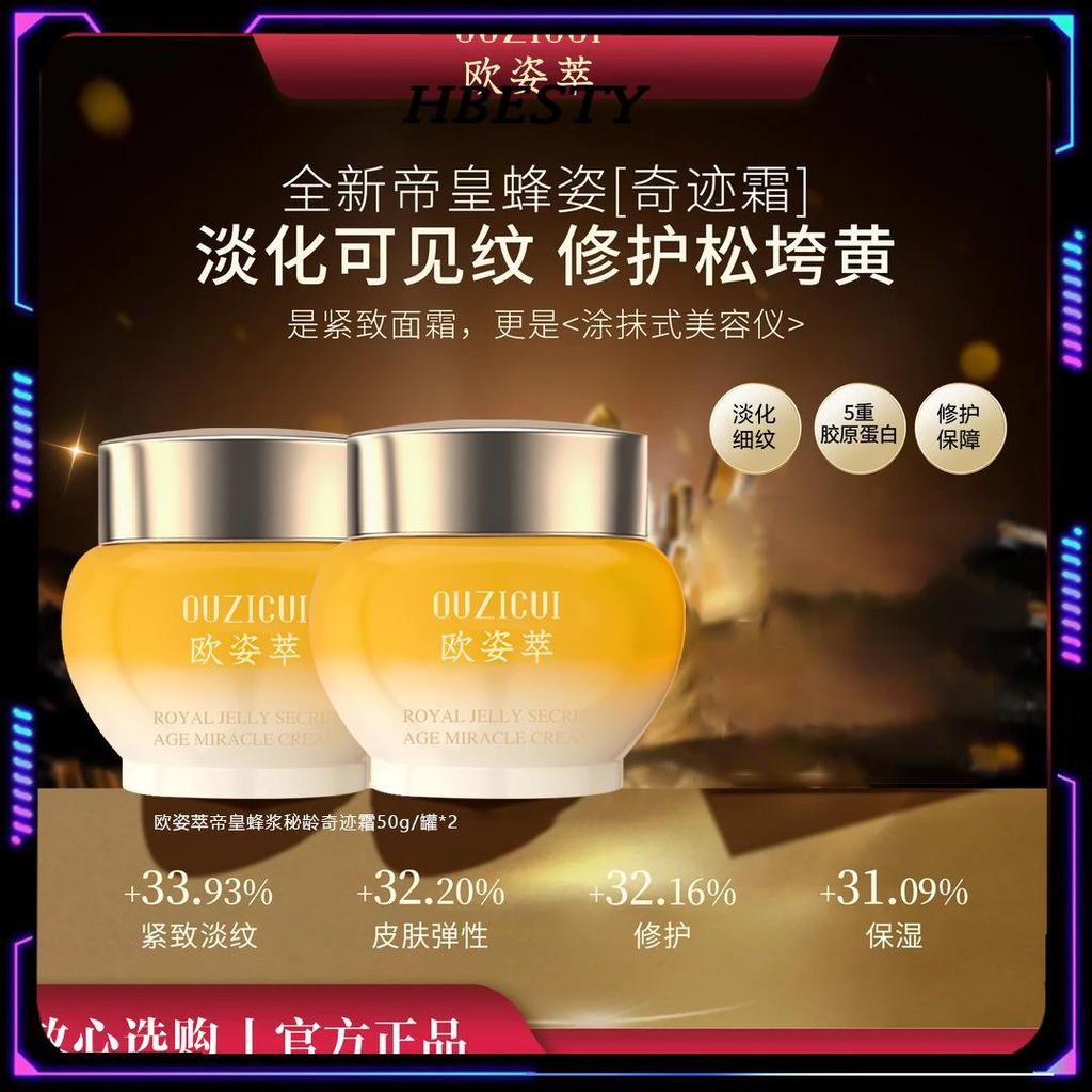 HBESTY Royal Bee Pulp Anti-Aging Miracle Cream Nourishing Moisturizing Anti-Aging Cream