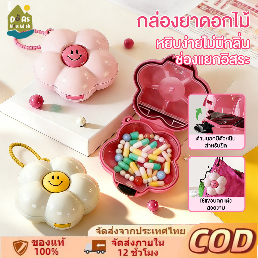 กล่องยาพลาสติก แบบแยกช่อง ปิดผนึกกันฝุ่น-ชื้น กล่องเก็บดอกไม้สร้างสรรค์แบบพกพา สีสันลูกกวาด ลายการ์ตูน​ กล่องยา
