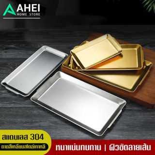 ถาดสแตนเลสสี่เหลี่ยมผืนผ้าสีทอง/สีเงินสไตล์เกาหลีจานบาร์บีคิ…