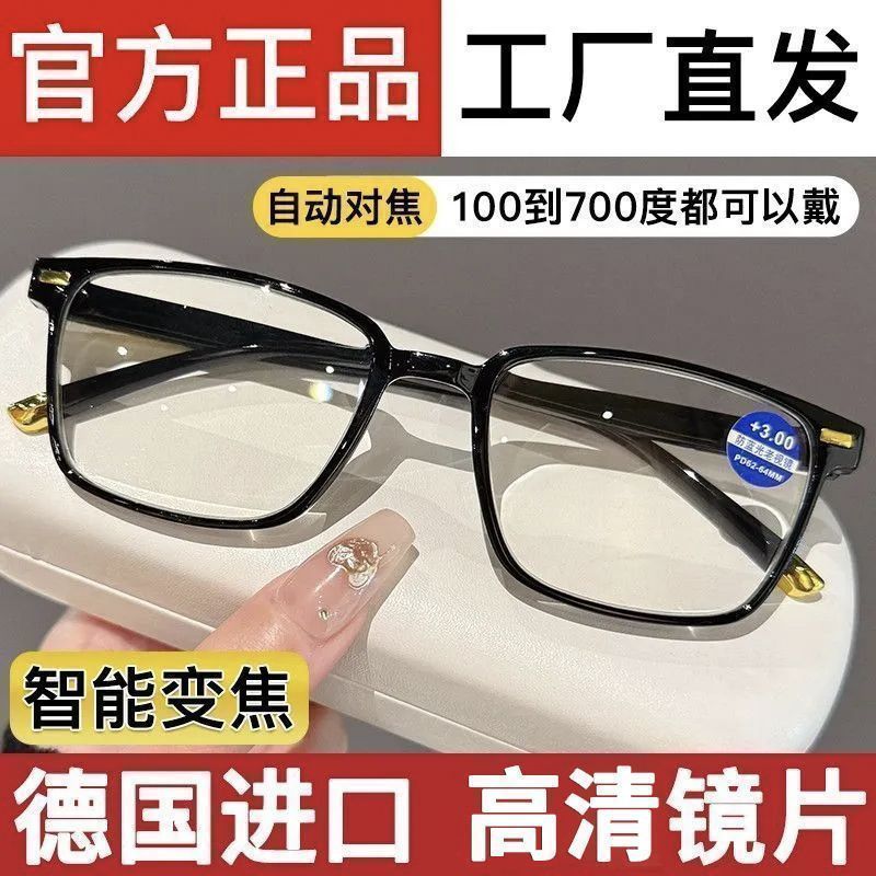 2025 สินค้าใหม่แว่นตาสมาร์ทเยอรมันซูมอัตโนมัติ HD Anti-fatigue Yuanlin เครื่องประดับ