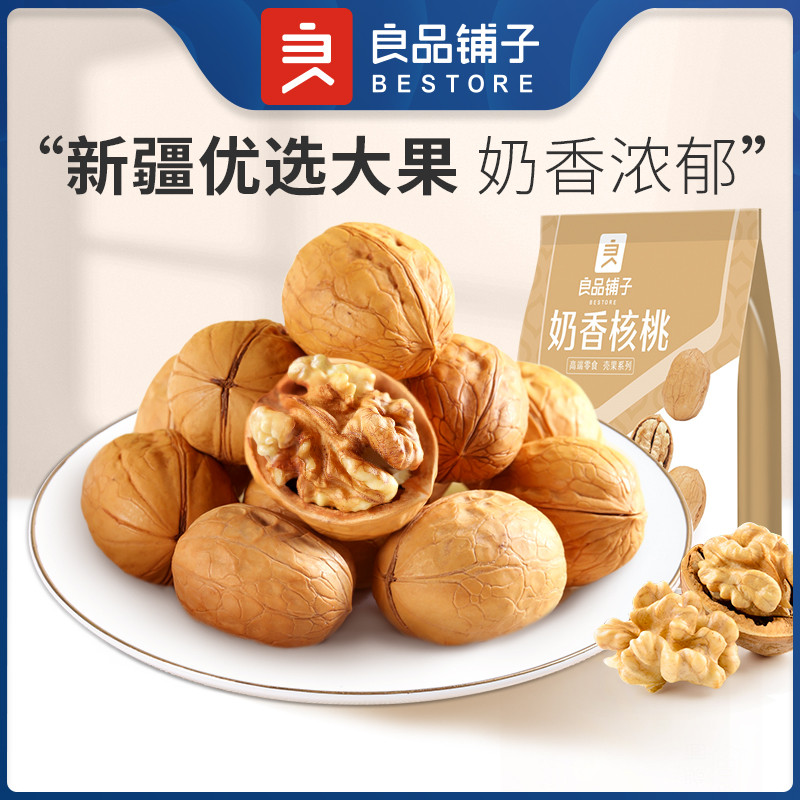 Liangpin Shop Milk Fragrant Walnut 100g * 3 ถุง Walnut Nut Snacks Xinjiang Paper Skin Walnut