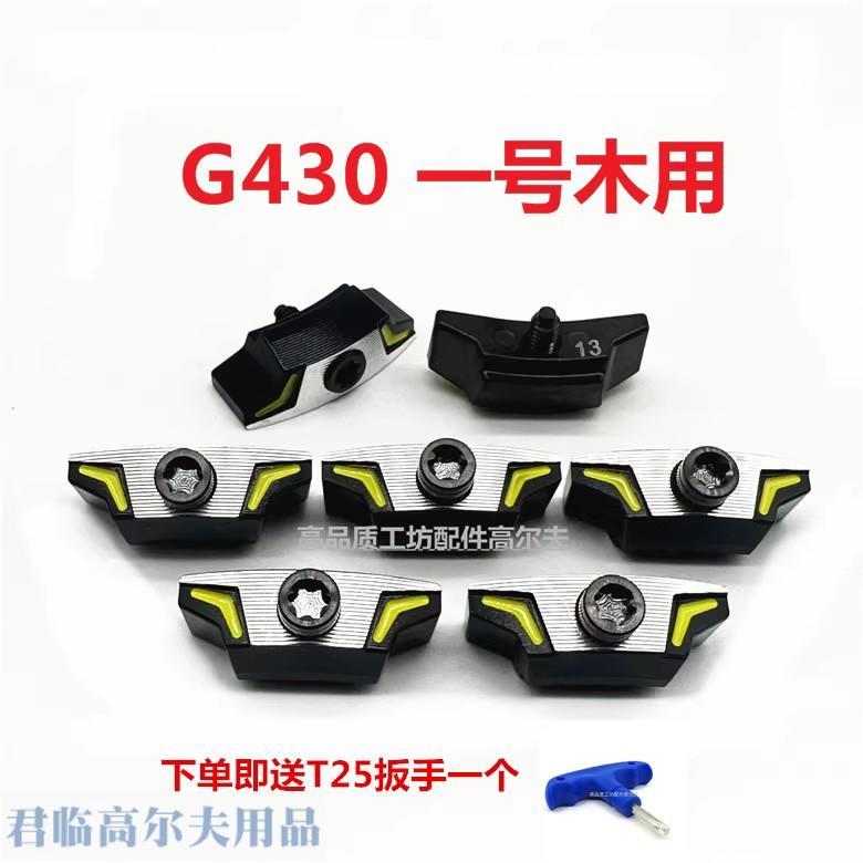 เหมาะสําหรับ PING G430/10K หมายเลข 1 สกรูถ่วงไม้ หัวกอล์ฟ การปรับถ่วงหน้า แกว่ง น้ําหนัก
