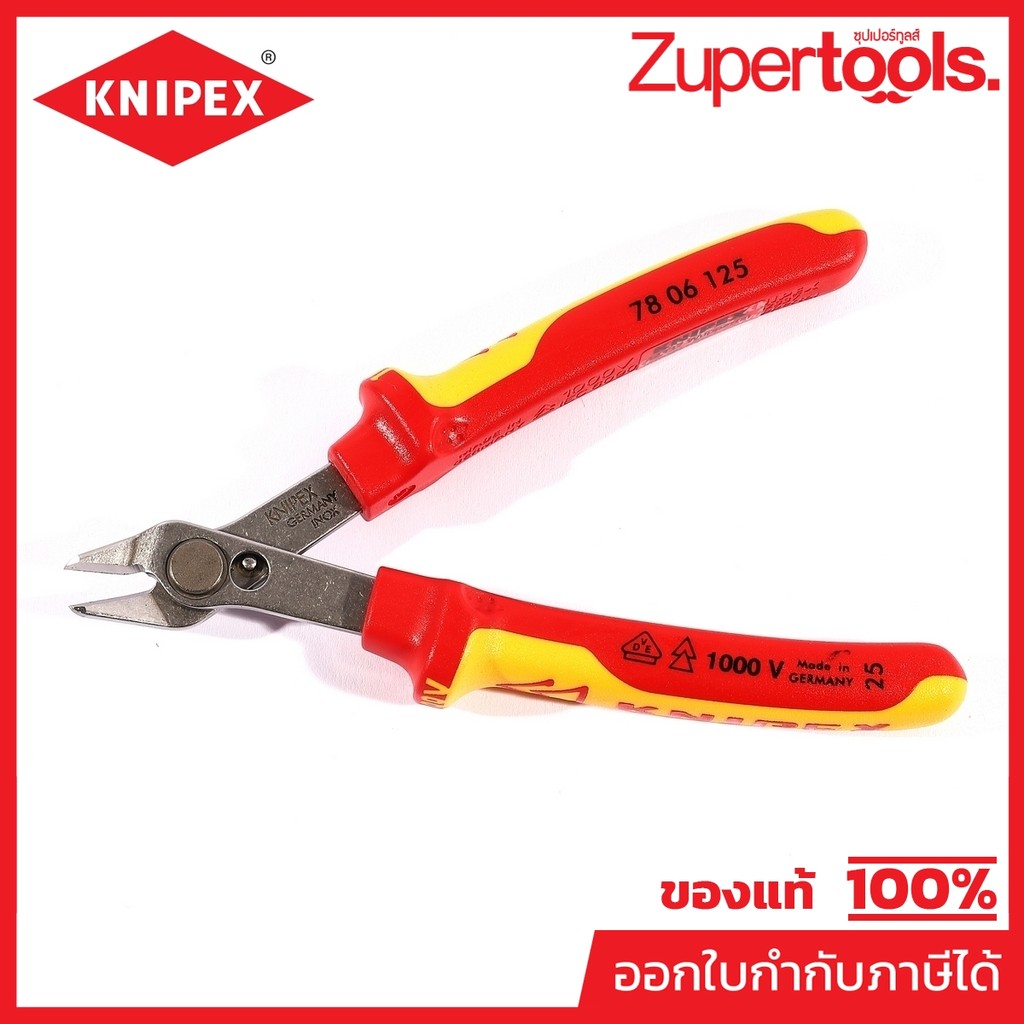 KNIPEX คีมตัดอิเล็กทรอนิกส์ รุ่น Super Knips ด้าม VDE ขนาด 125 มม รหัส 78 06 125 (คะนิเพค)