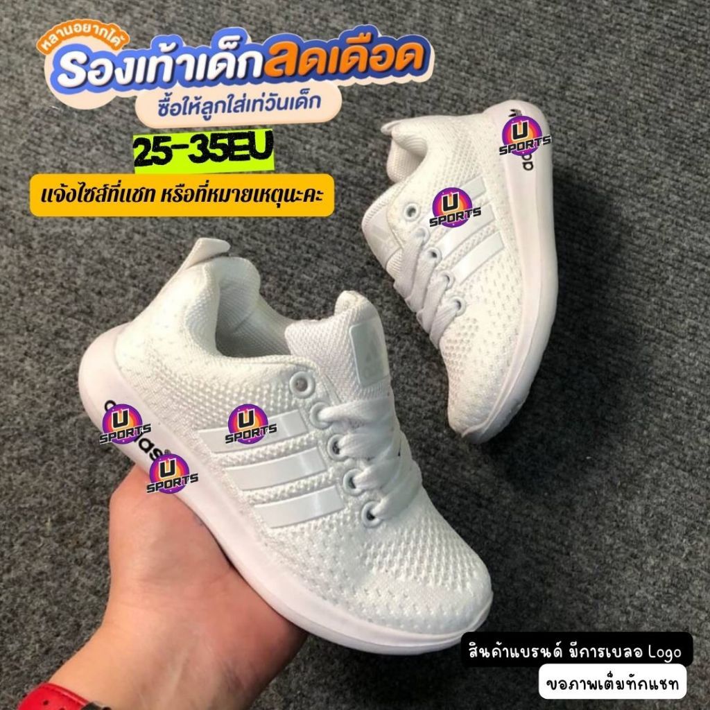 รองเท้าผ้าใบเด็ก ลดสูงสุด 50%  มี32สี  ใส่สบาย ไม่เจ็บเท้า เดินกันลื่น  [25-35EU] UV10B008