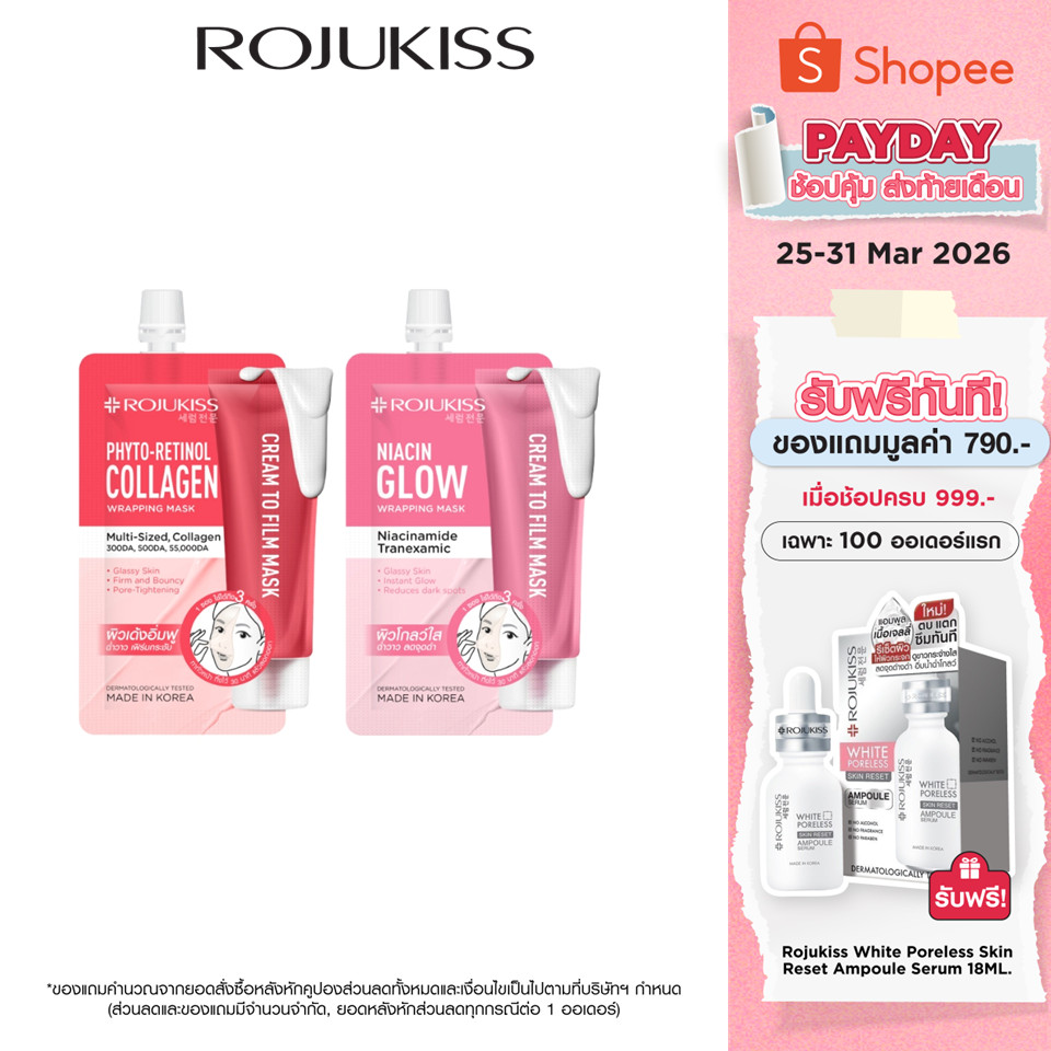 ROJUKISS WRAPPING MASK 10 ML โรจูคิส แร็ปปิ้ง มาส์ก 10 มล. มาส์กผิวกระจก รูขุมขนดูกระชับ เรียบเนียน