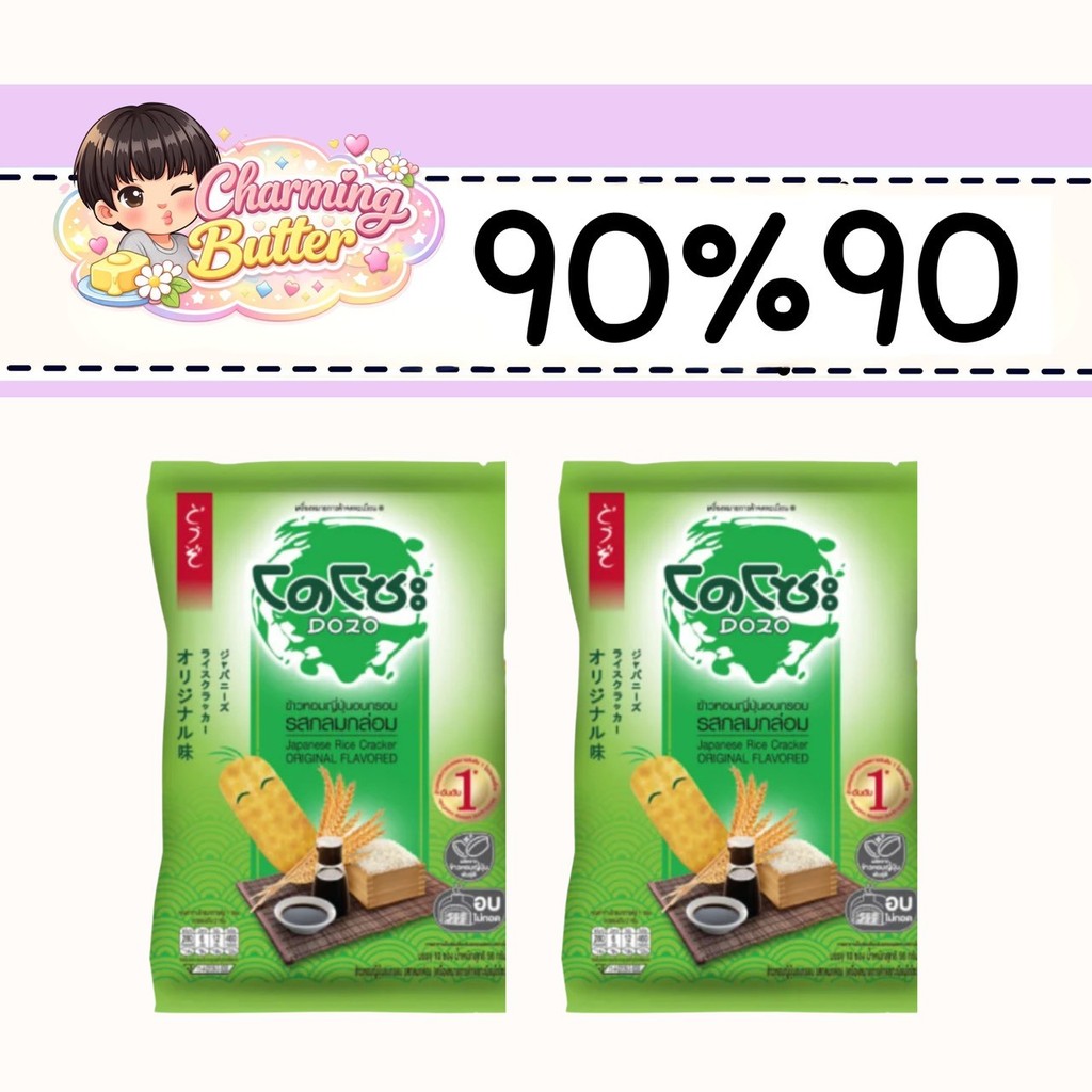 90% โดโซะ 56 กรัม 2 ซอง
