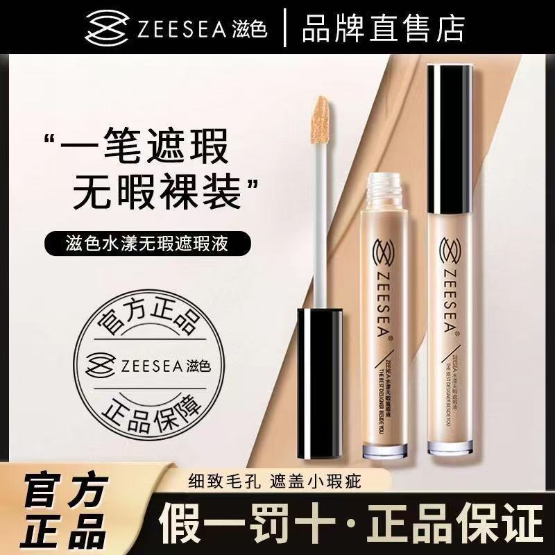 คอนซีลเลอร์สิว Dark Circles คอนซีลเลอร์สี Brightening Cream คอนซีลเลอร์ t คอนซีลเลอร์คอนซีลเลอร์ zee