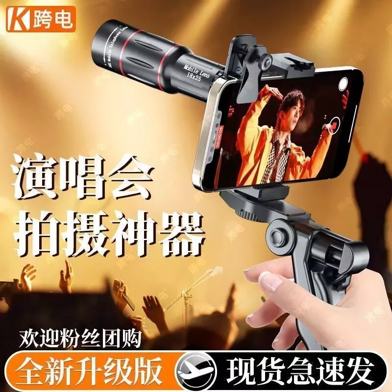 Mobile Phone Telescope Telephoto Lens for Concerts Fishing Live Streaming thumbnail 3