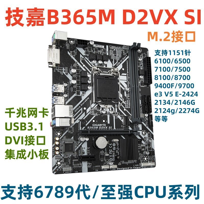 [มือที่สอง] Gigabyte B365M Magic Change เมนบอร์ด 1151-Pin รองรับ E-2124G 2136 2274 6789 Generation e