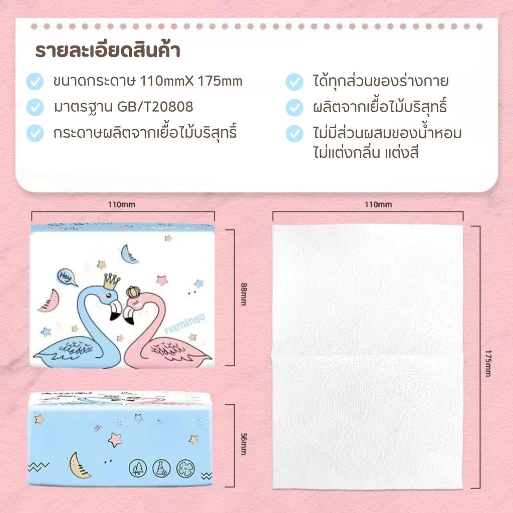 กระดาษทิชชู่ 40 ห่อ ยกลัง thumbnail 8
