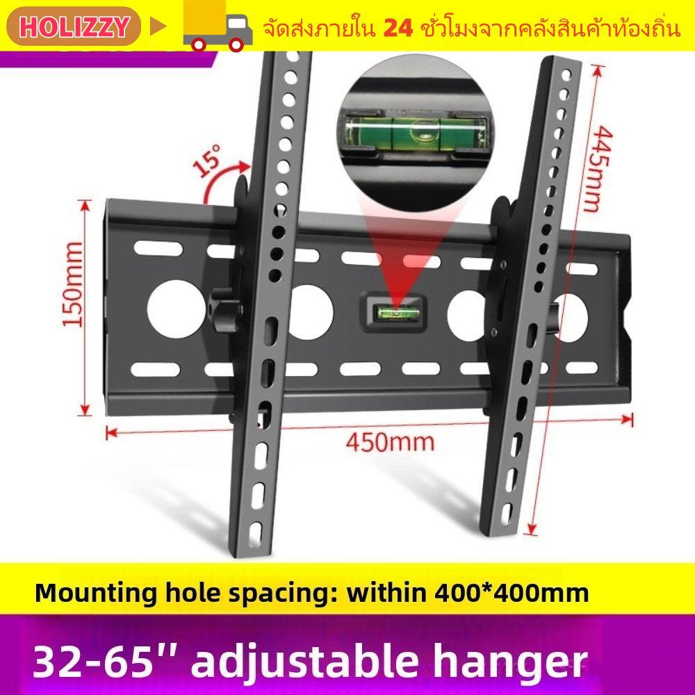 HOLIZZY TV Wall Mount หนาและกว้างขึ้น 32-65 นิ้ว TV Hanger ปรับเอียงได้ 15° ติดตั้งง่าย โครงขาตั้งที