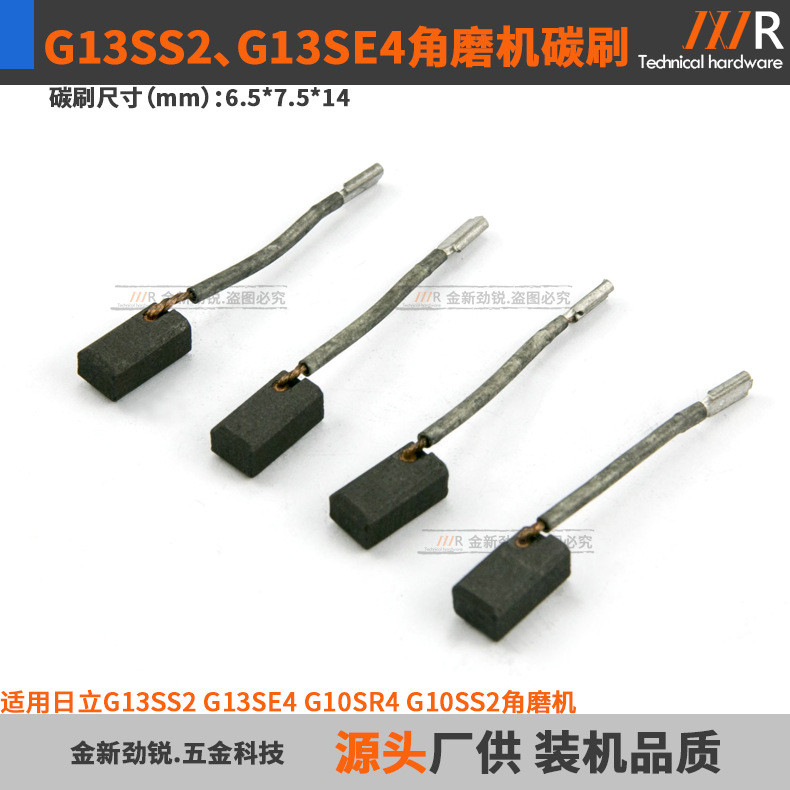 G13SS2 แปรงปรับให้เข้ากับ Hitachi G13SS2G13SE4G10SR4G10SS2 เครื่องบดมุม 6.5 * 7.5 * 14 มม.