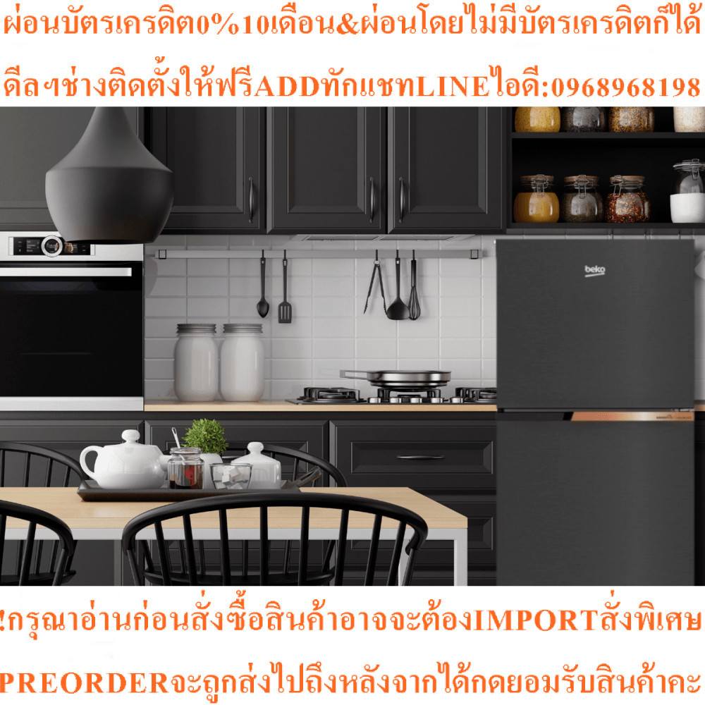 BEKOตู้เย็น2ประตู12คิวRDNT371I40VHFSKสินค้าใหม่ๆต้องสั่งเบิกจากศูนย์แท้ๆ100%PREORDERฟรีSOUNDBARลำโพง