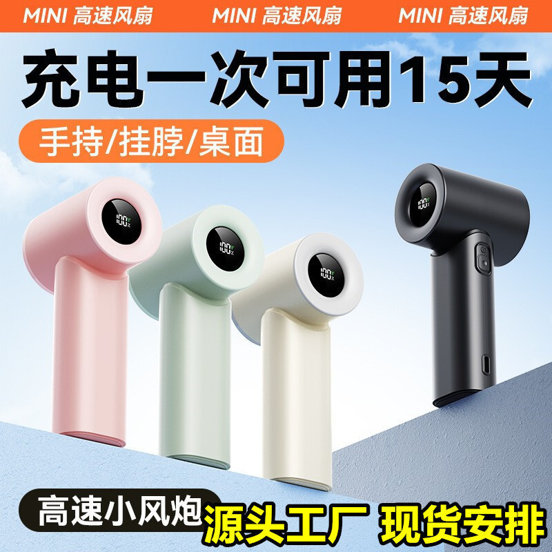 Fs0327N610 พัดลมมือถือขนาดเล็กสะดวกพร้อมลมสูงp N610Aressพัดลมมือถือพัดลมโบราณขนาดใหญ่ไหลน่ารัก调节