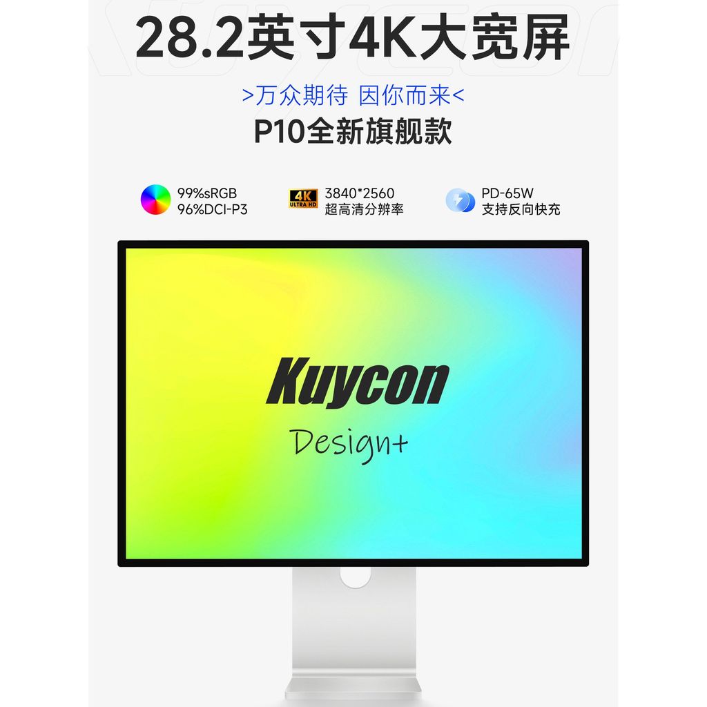 Kuycon 28.2 นิ้ว 4K อลูมิเนียมจอแสดงผล P10 Office Design Mac คอมพิวเตอร์ HD หน้าจอกระจก IPS