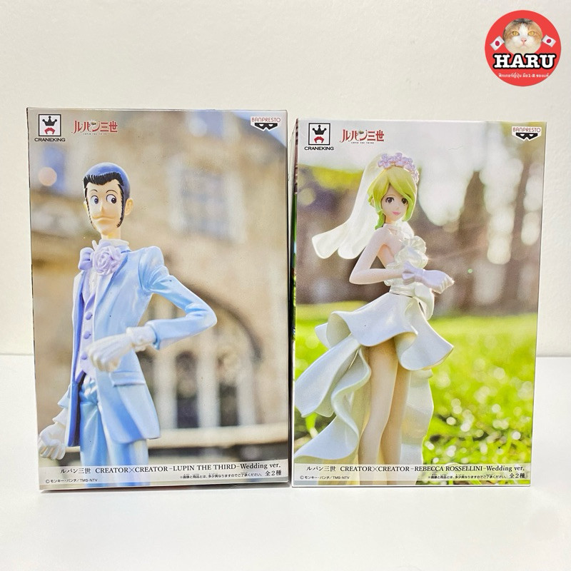 ( 📌 PRE-ORDER)[พร้อมส่ง/มือ1-2/ของแท้] Lupin & Rebecca Rossellini Wedding Ver สีพิเศษสีมุก - Lupin I